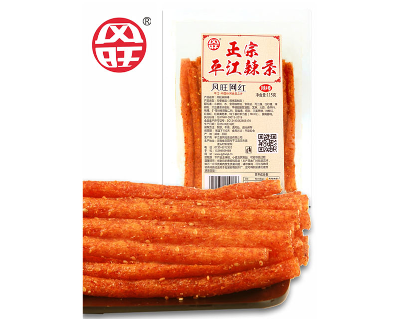 風(fēng)旺網(wǎng)紅系列 辣棒